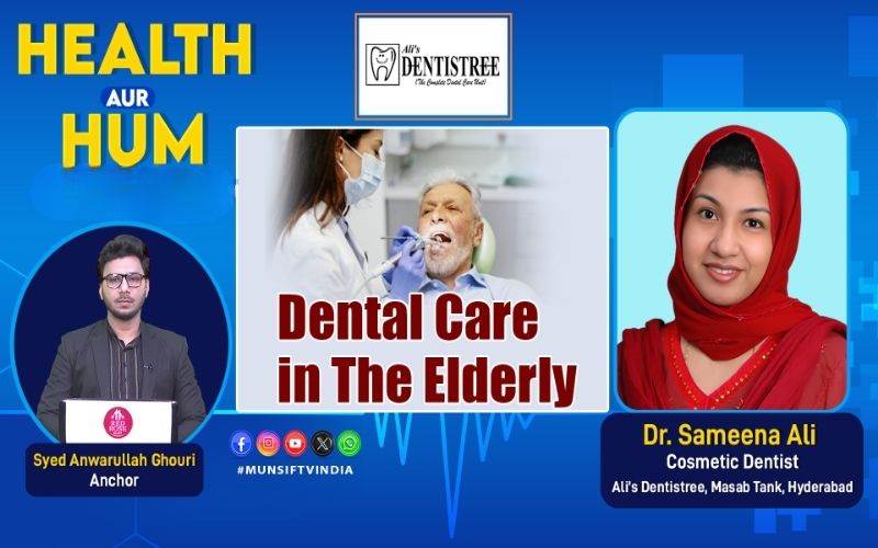 بزرگ افراد میں دانتوں کی دیکھ بھال کیسے ہو؟